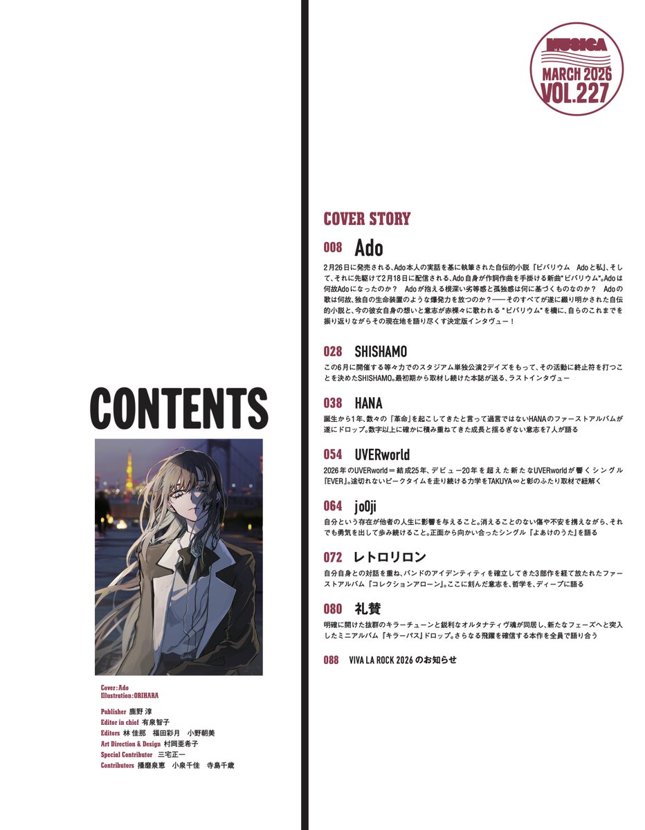MUSICA3月号・本日発売！】 ○UVERworld ーニューシングル『EVER