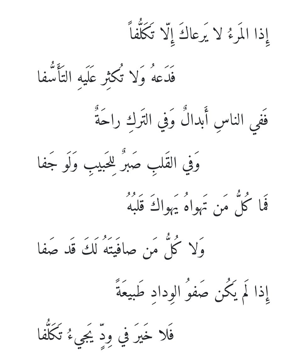 بيت شعر عربي كل يوم (@arabicpoet0) on Twitter photo 