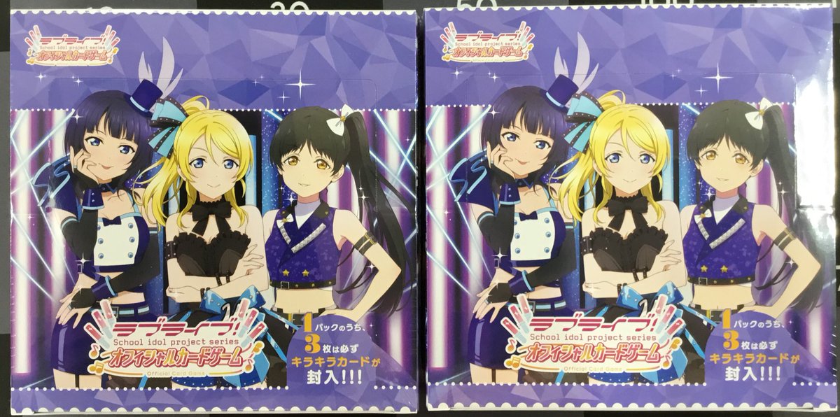 ラブライブ! 入荷情報】 ラブライブ！オフィシャルカードゲーム BP