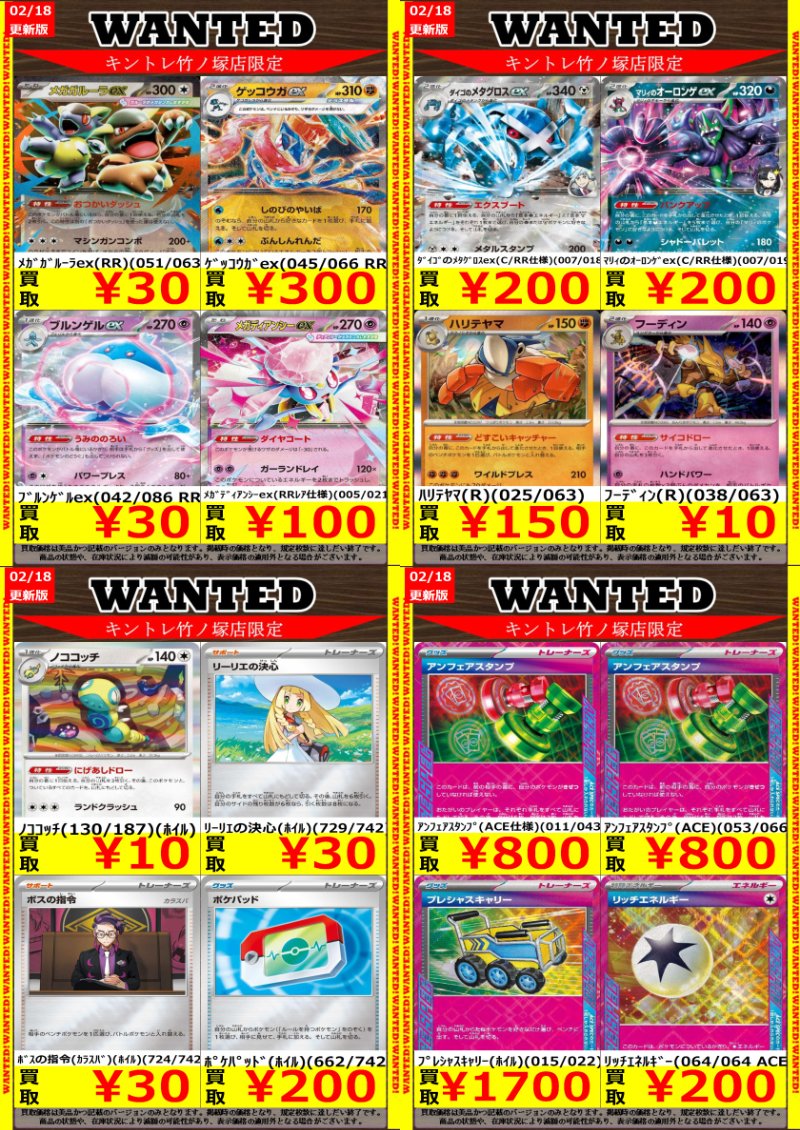 ポケカ 高価買取更新しました‼️ 本日13時オープンです💪 たくさんの