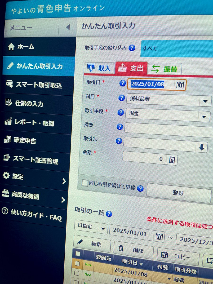 今年もやるべきことを
やってます！

配信者の皆様、
確定申告は
大変だけど頑張ろうね(´･ω･`)♡

22日からガチイベ参加予定🔥
応援よろしくお願いします(❀ᴗ͈ˬᴗ͈)"