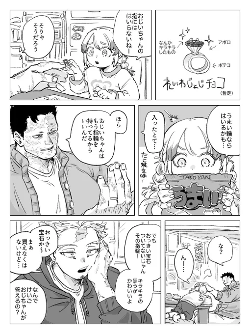 ホエンと孫ぴ 