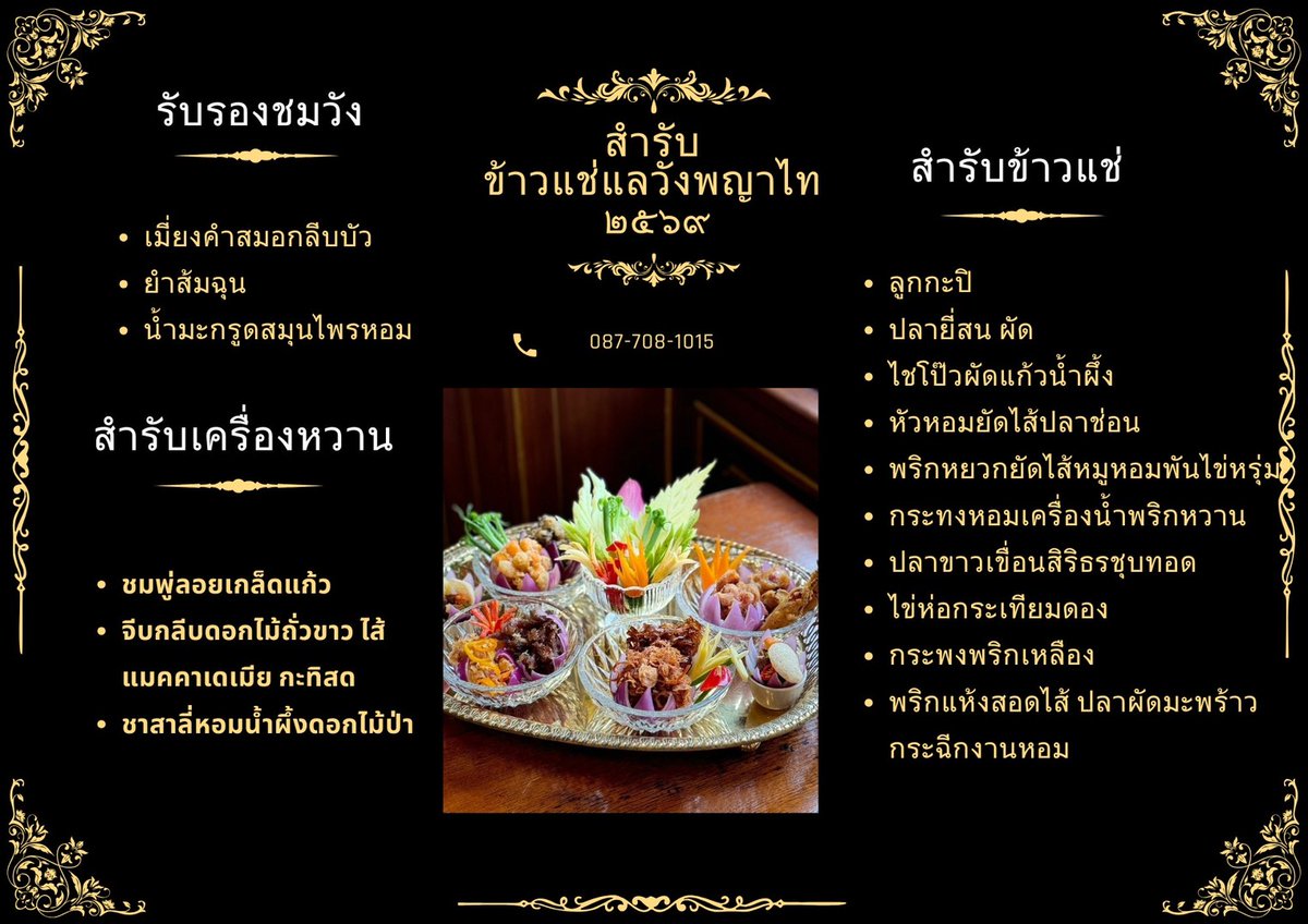 plew seengern / เปลว สีเงิน tweet media