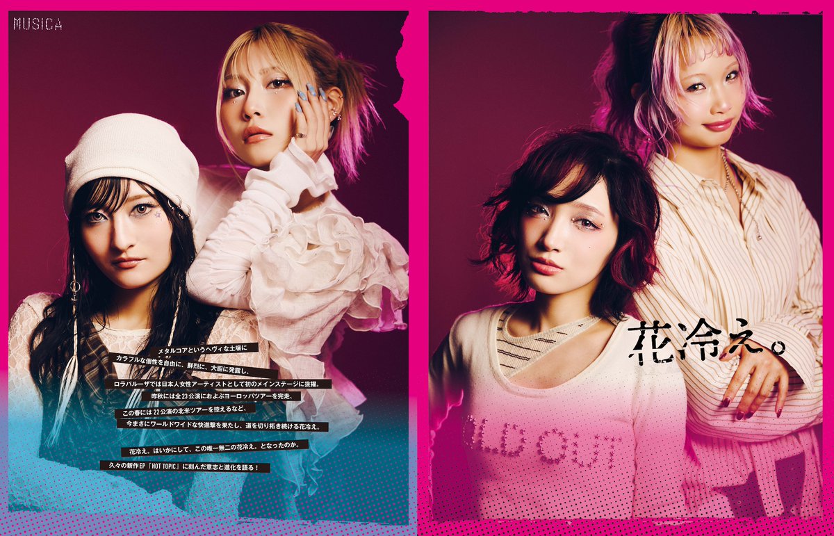 MUSICArocks's tweet photo. 【MUSICA3月号・本日発売！】

さらに

●花冷え。
●TenTwenty
●Base Ball Bear
●ROU clover
●OSHIKIKEIGO
●リュックと添い寝ごはん
●Enfants
●Brown Basket

など盛りだくさん！
ぜひお手に取ってチェックしてください！！ https://t.co/0mKKN1FnYT