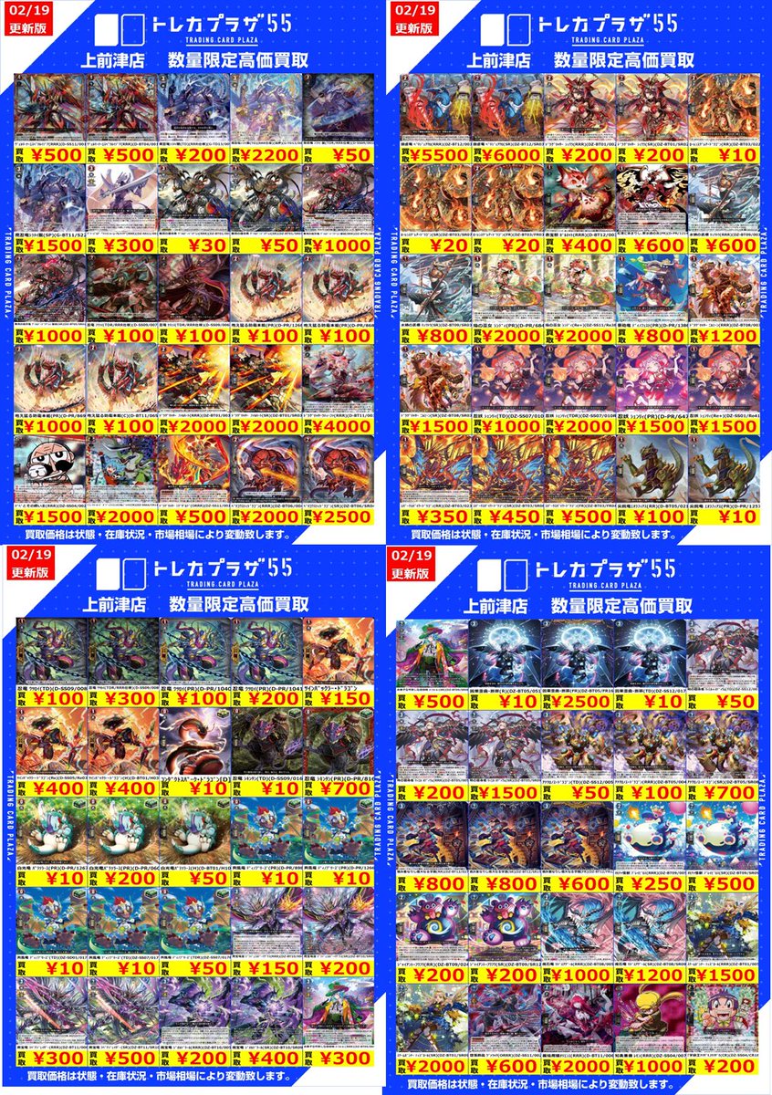 ヴァンガード】 #大須 #名古屋