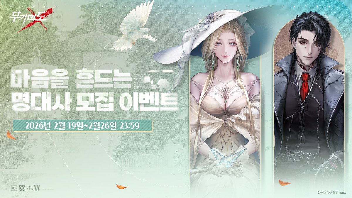 PathtoNowhereKR's tweet photo. ■  <Ep.81 여명을 향한 험로> 마음을 흔드는 명대사 모집 이벤트

국장님, [여명을 향한 험로]에서 마주한 많은 이야기 중 특별히 마음을 흔든 대사가 있으신가요?
가장 기억��� 남는 대사를 공유해 주세요! 이벤트에 참여하시면 풍성한 인게임 보상을 획득할 수 있습니다!

자세한 이벤트 내용은 하단의 링크를 통해 확인해 주세요.
https://t.co/Ds0MJ0VHBq

#무기미도