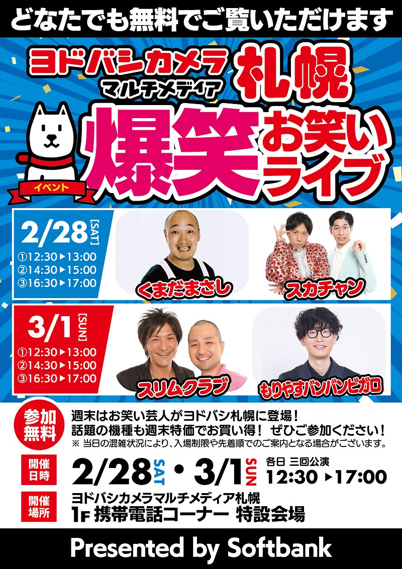 もりやすバンバンビガロ🍎 (@moridaisuke0316) / Posts / X