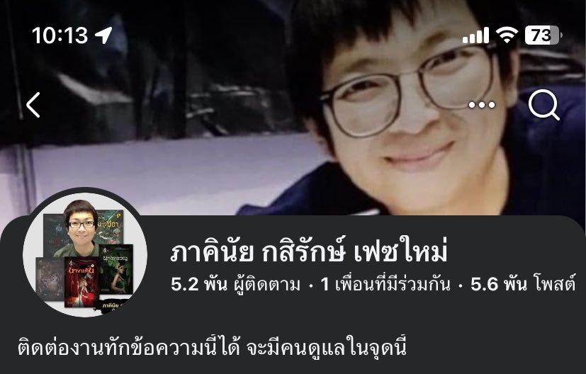 โต้หมวยจงเจริญ🐯🦖🚗💫 tweet media