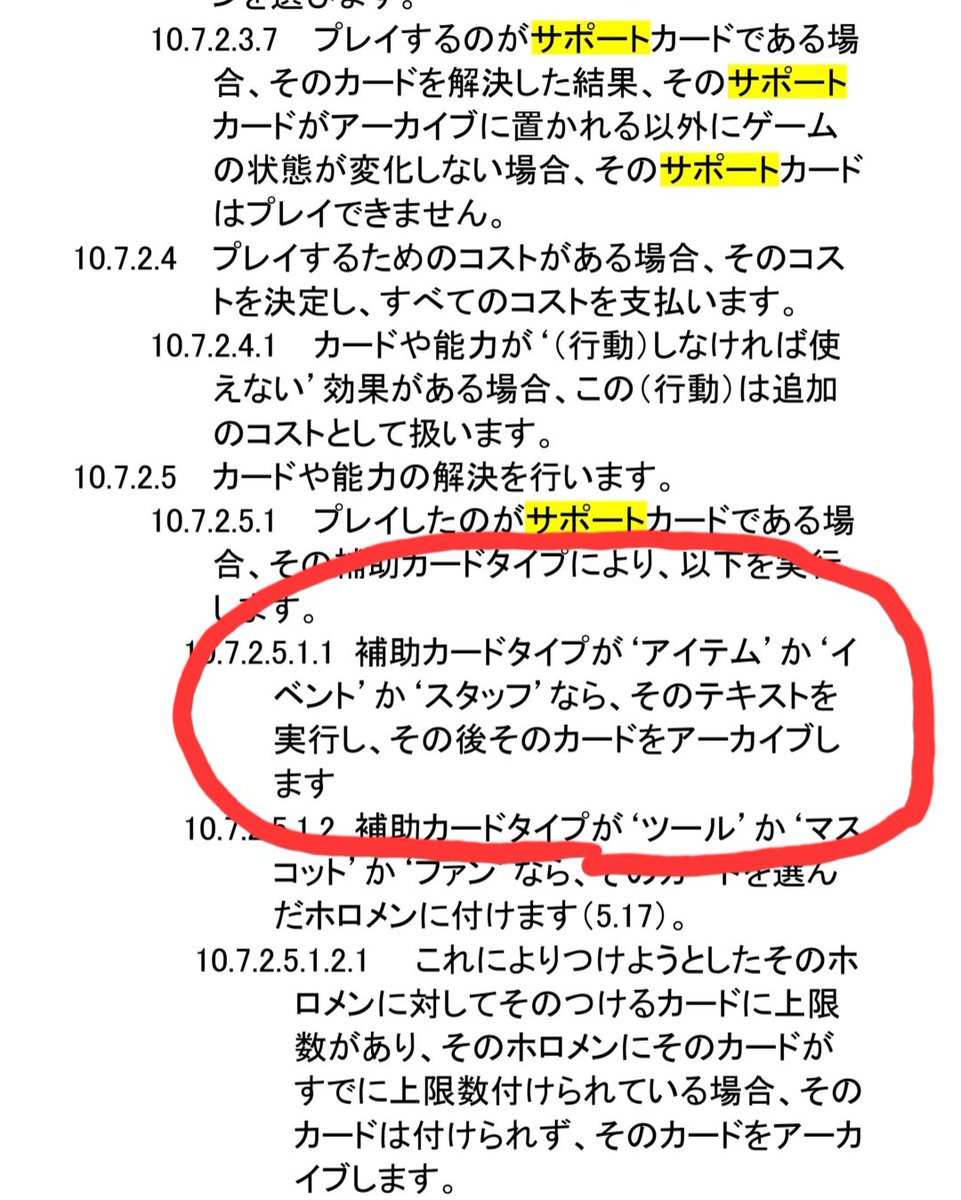解決領域あるみたいだし1枚目はエール回収できなさそう?
