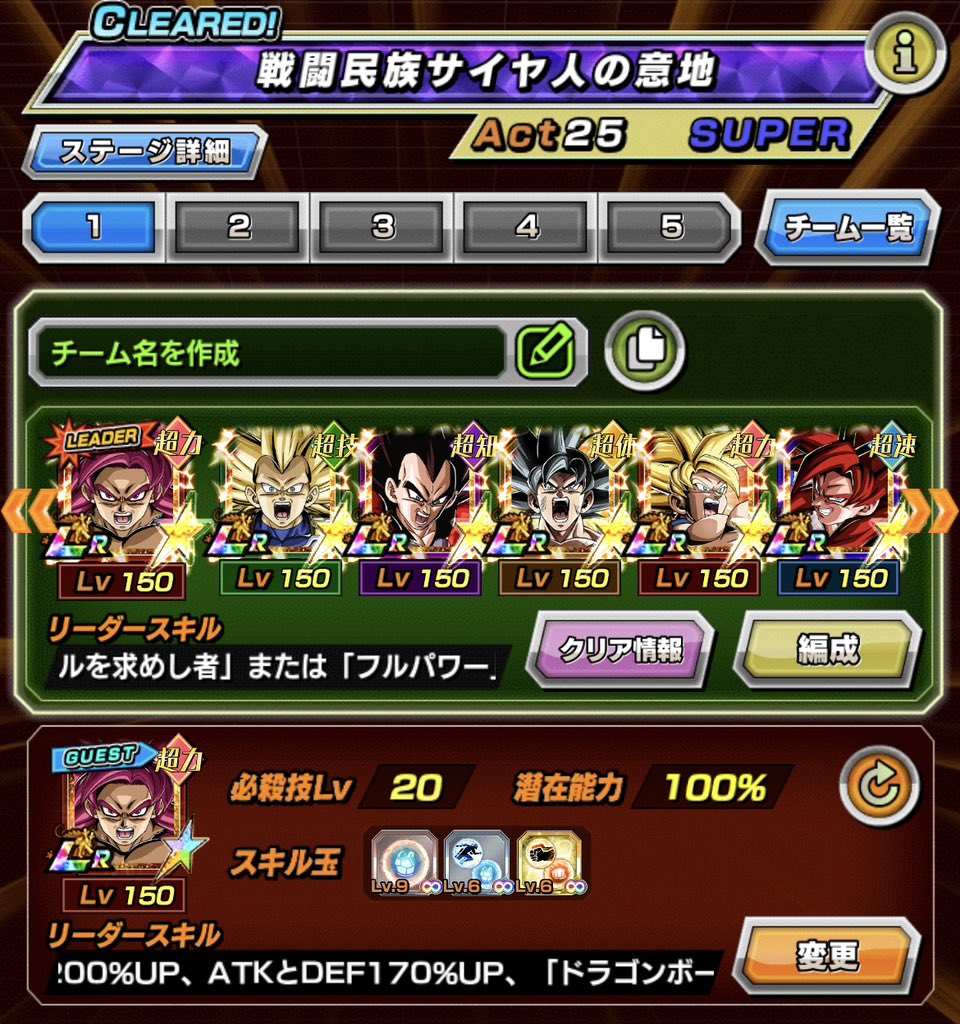 akatsuki3100's tweet photo. 11周年始まりました🎉
 #ライバル同士がドッカンと共闘 https://t.co/UvB4C40TAQ