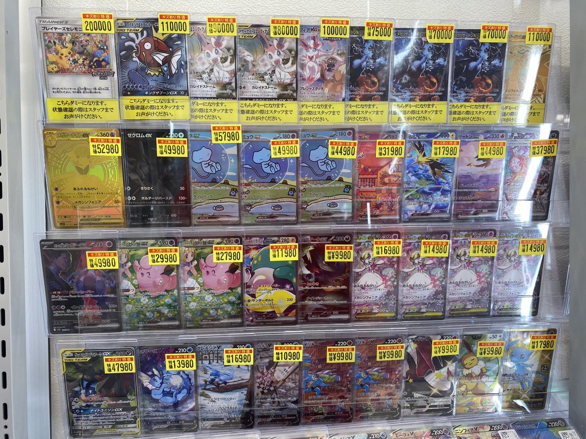 ポケカ ポケカの高額カード 通常価格、キズあり特価で販売中です