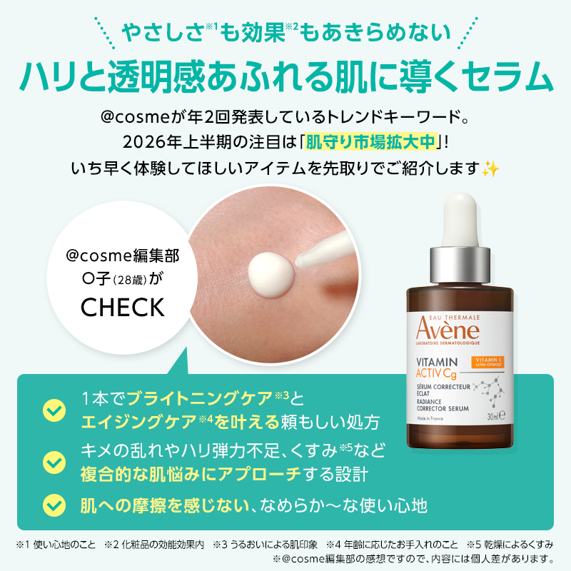 atcosmenet's tweet photo. ／
次に来る！？ トレンドアイテムが
100名様に当たる🎁
今だけのリポストキャンペーン
＼

🎯応募方法
1⃣ @atcosmenetと@AveneJapanをフォロー
2⃣ この投稿をリポスト 
3⃣ ↓画像をクリックして結果を確認

Supported by アベンヌ