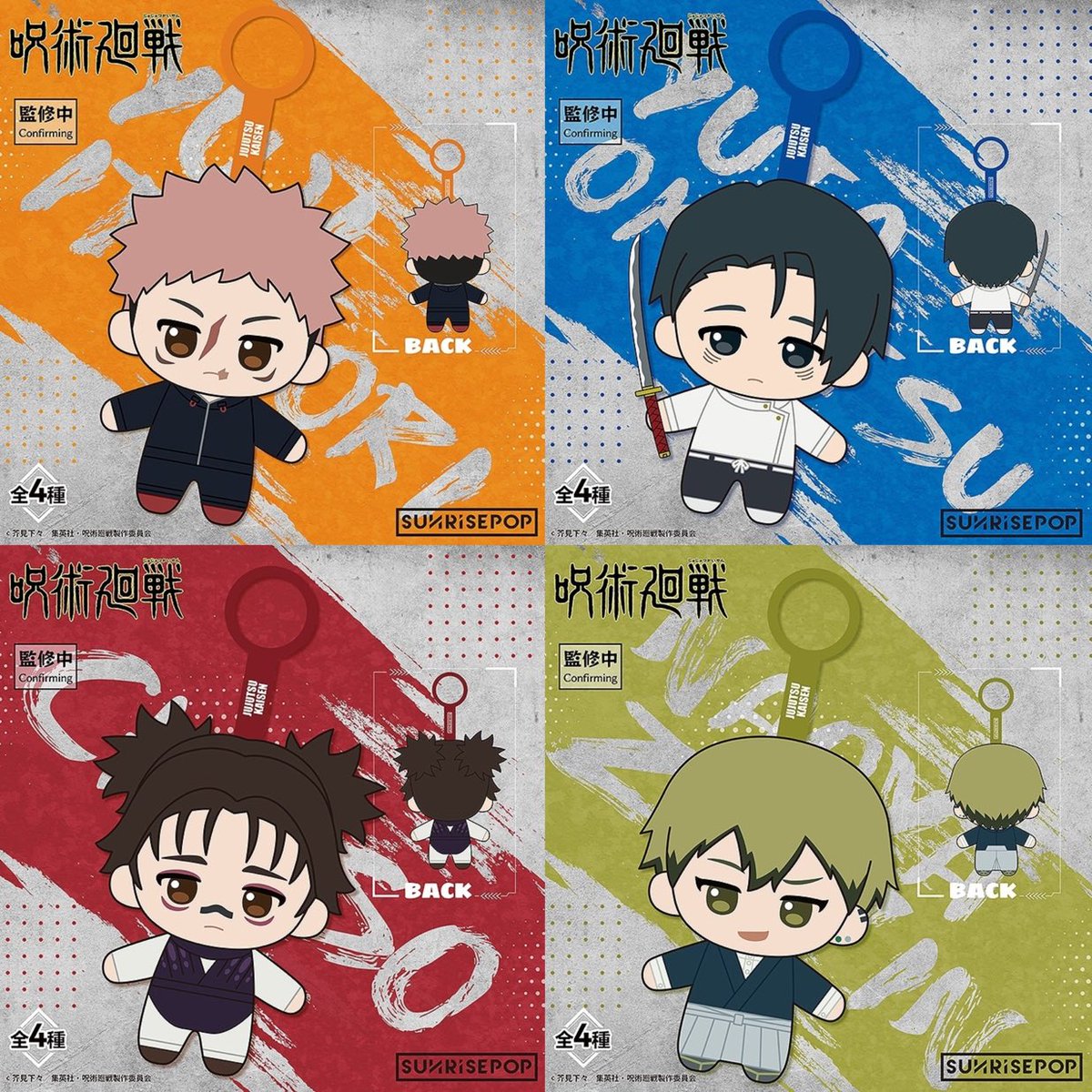 New Yuta mini plush Will be available as a blind box prize