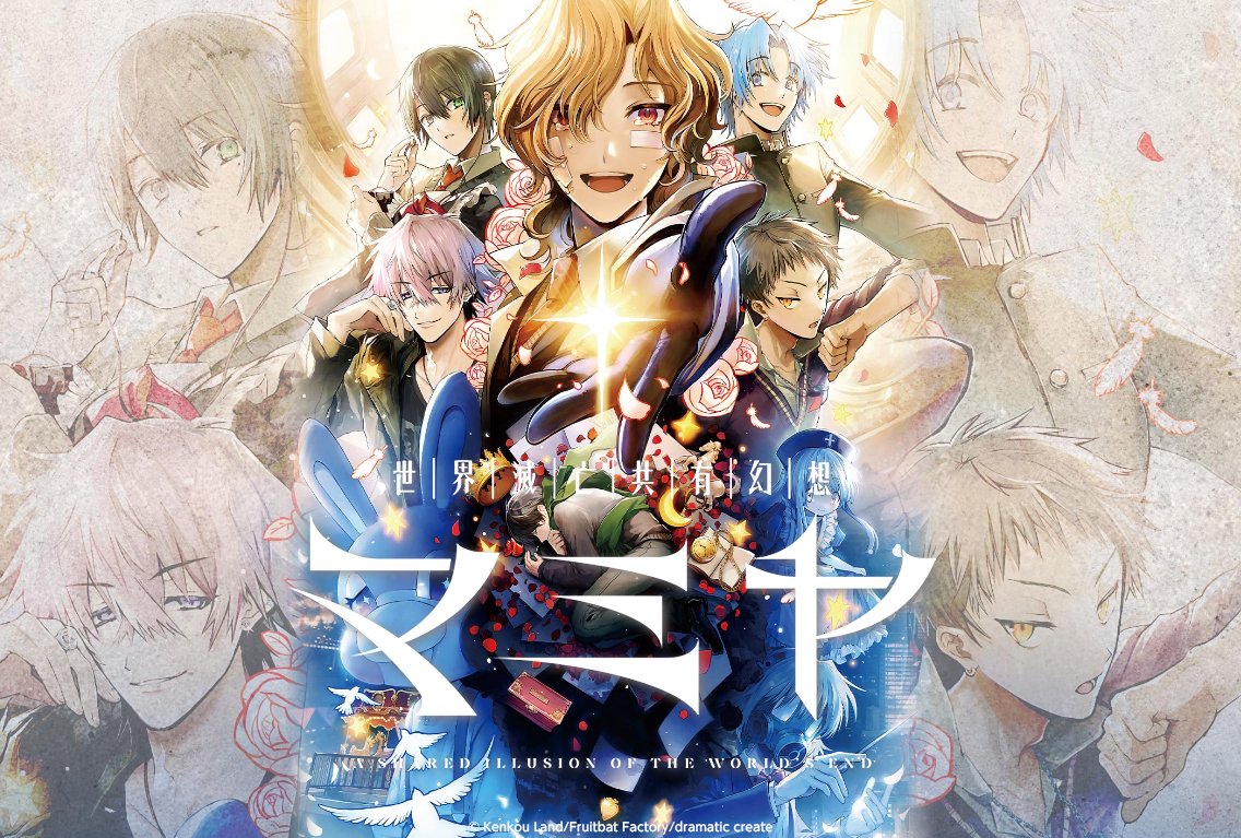 ✙公式サイト＆新規キービジュアル公開✙ Nintendo Switch版『世界滅亡