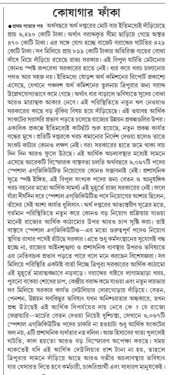 Mita Gurung tweet media