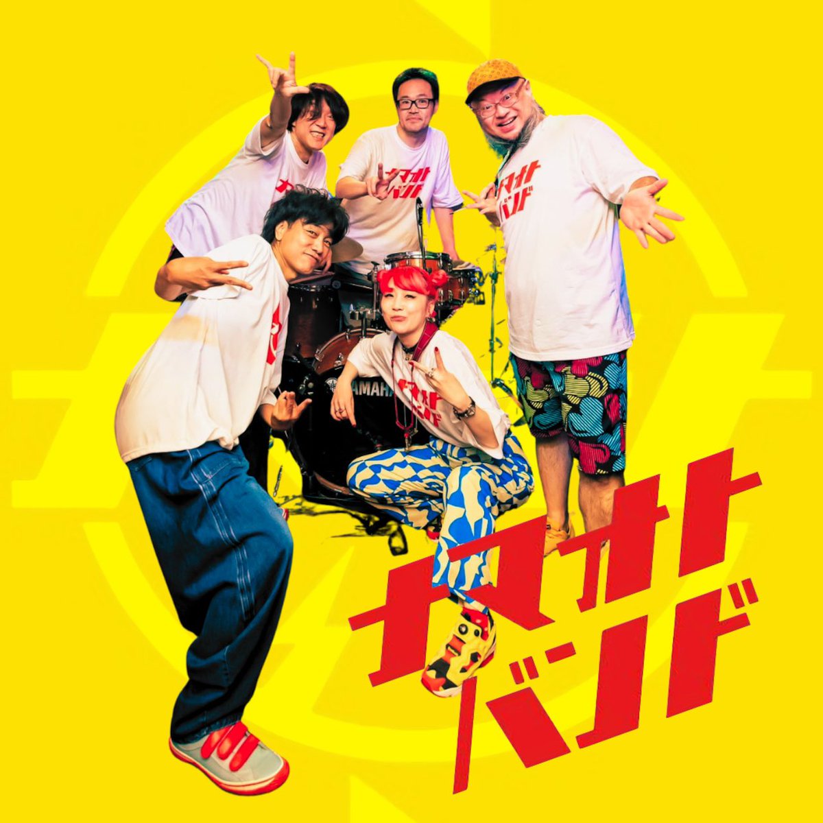 #生音バンド 「い・け・な・いルージュマジック/Hot in the Pot」7インチレコード リリース
購入特典：3/1(日)<a href="/UDL_shibuya/">渋谷UNDER DEER Lounge</a> リリースパーティ「escapade!」ご招待
購入👇👇
delica.official.ec/items/129294509