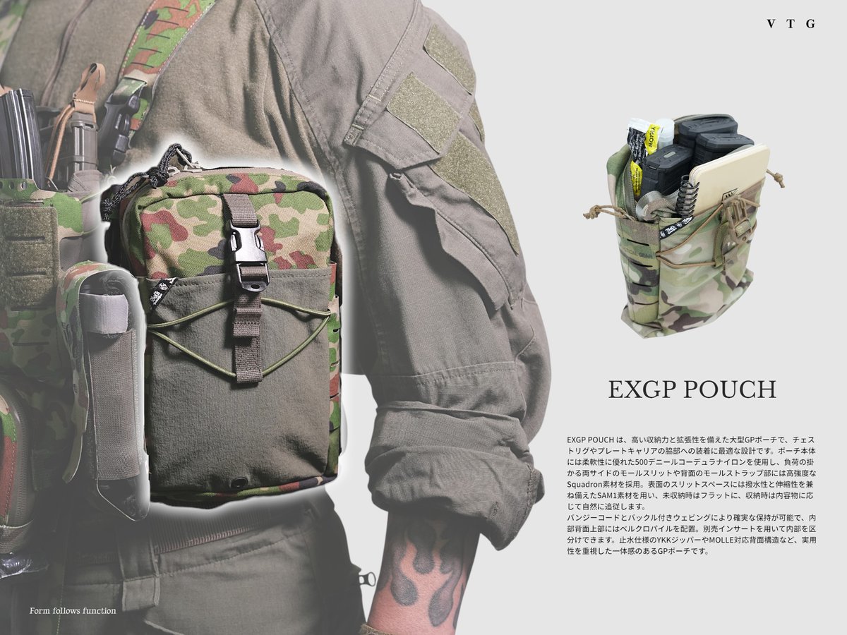 大幅値下げ可能 プレートキャリア ユーティリティポーチ付き EXGP POUCH】 大型のユーティリティポーチ。チェストリグやプレート