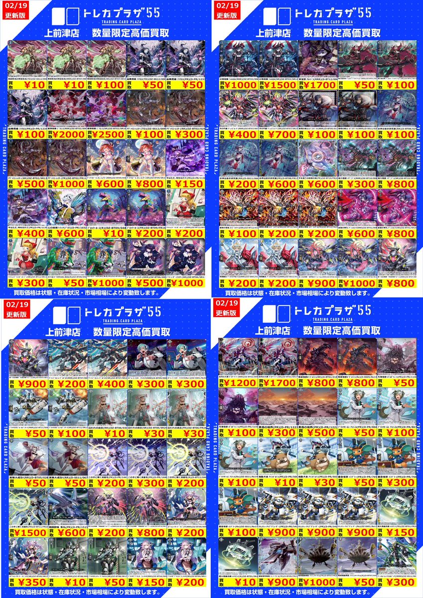 ヴァンガード】 #大須 #名古屋