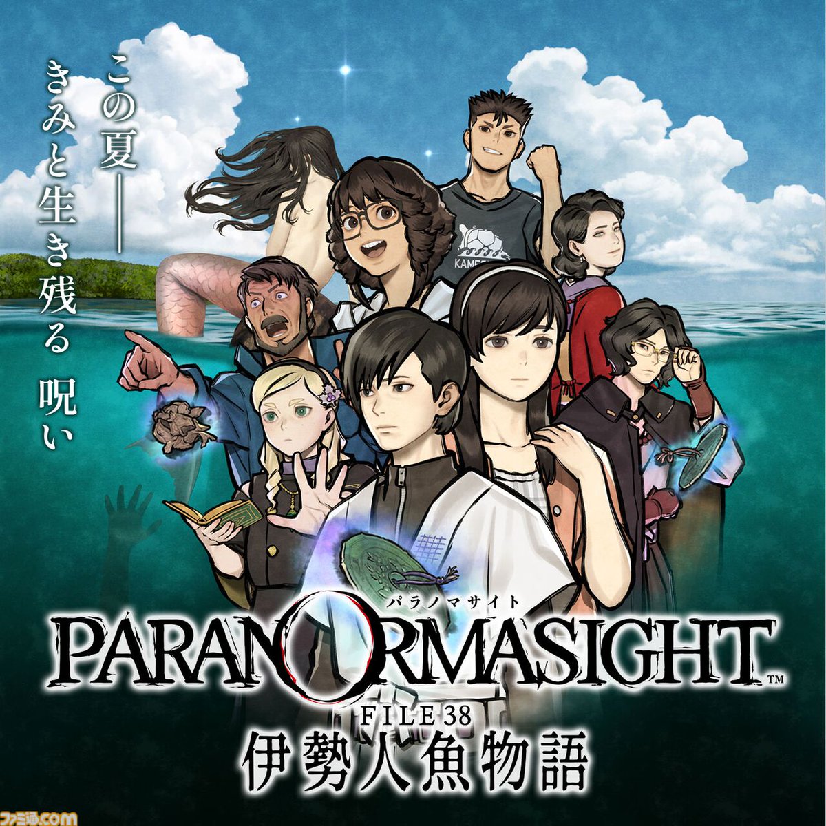 人気群像ミステリーの最新作『パラノマサイト FILE38 伊勢人魚物語』が本日発売
famitsu.com/article/202602…

昭和日本と伝奇/オカルトを題材にしたアドベンチャーゲーム。今回のテーマは“人魚伝説”

物語の舞台となる三重県とのタイアップ企画も実施決定。3月からコラボマップ配布やスタンプラリーも