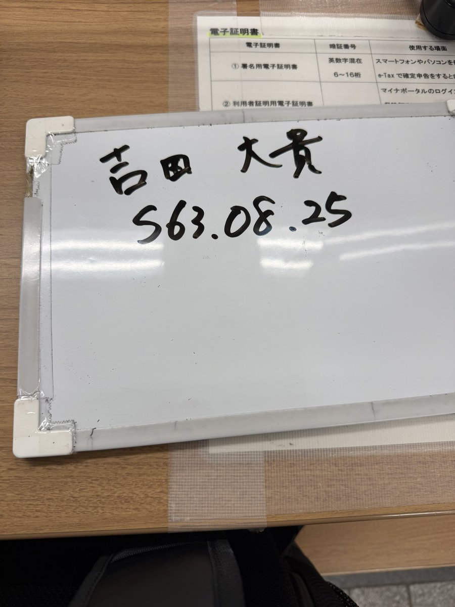 吉田ダイキ@薬剤師/LINE、EC構築おじさん tweet media