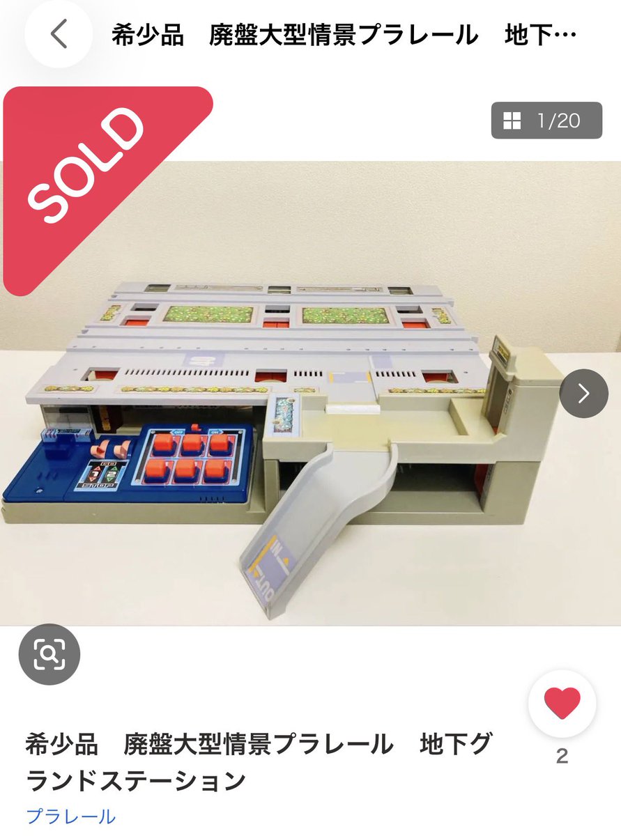 373rapidservice's tweet image. #buynow 
ずーっっと欲しかった地下グランドステーションをゲット！！！！！！！！！！
サウンド等も無事らしくこれは嬉しい…！