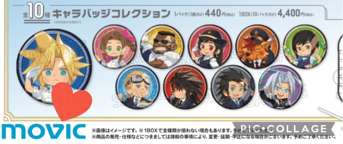 ファイナルファンタジー7 JR東海 ザックス 缶バッジ 50点 セット 交換FF7 ファイナルファンタジーJR東海 アニメイト 缶バッジ 名古屋譲