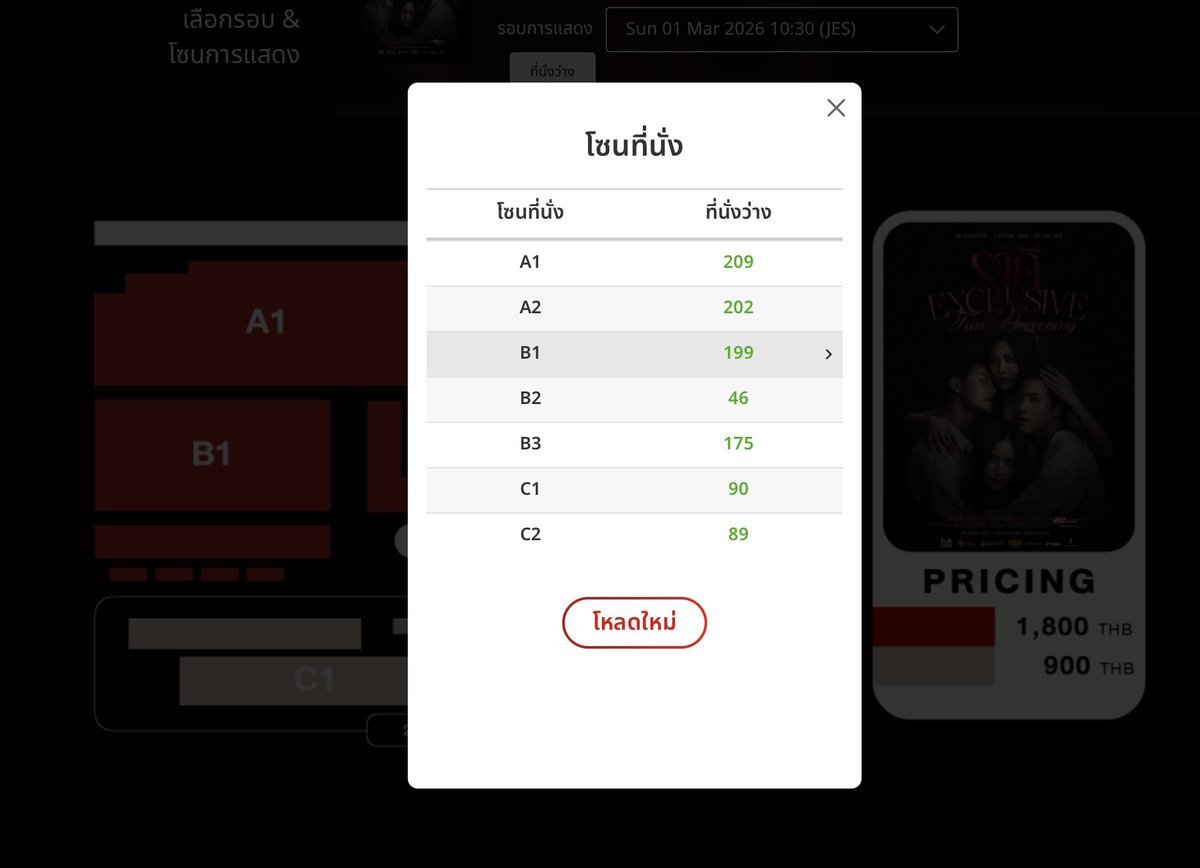 ไปหาพี่เจษกันเยอะๆได้น้าา ทั้ง 1,800 และ 900 ยังมีที่ให้จับจองคับ! ไปดูคุณอัศนัยกันน 🎬👻🖖🏻

#ราคีTHESTAIN #jesjpp