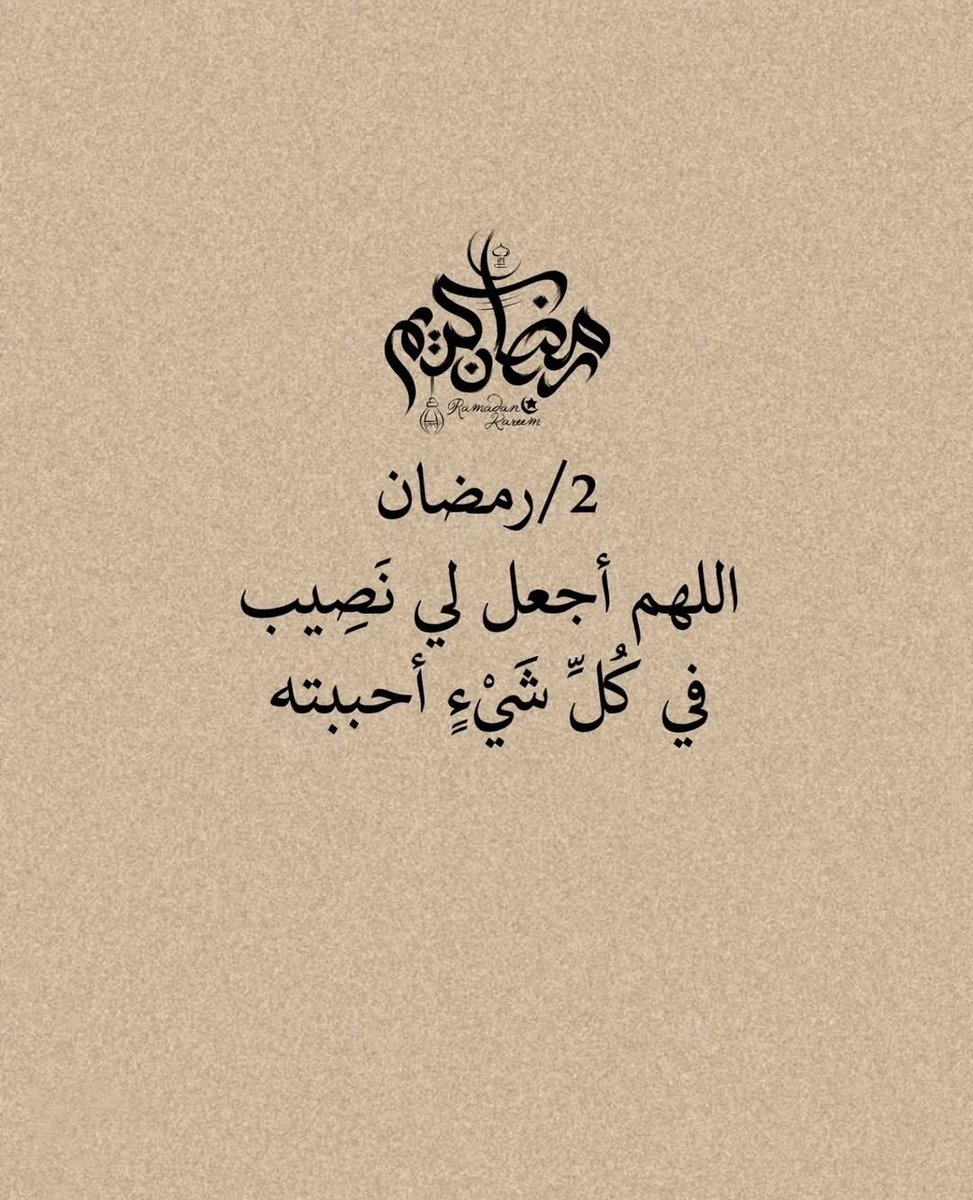 _Alfar00Q's tweet photo. 2 / رمضان 🌙 https://t.co/opDSDc6ou2