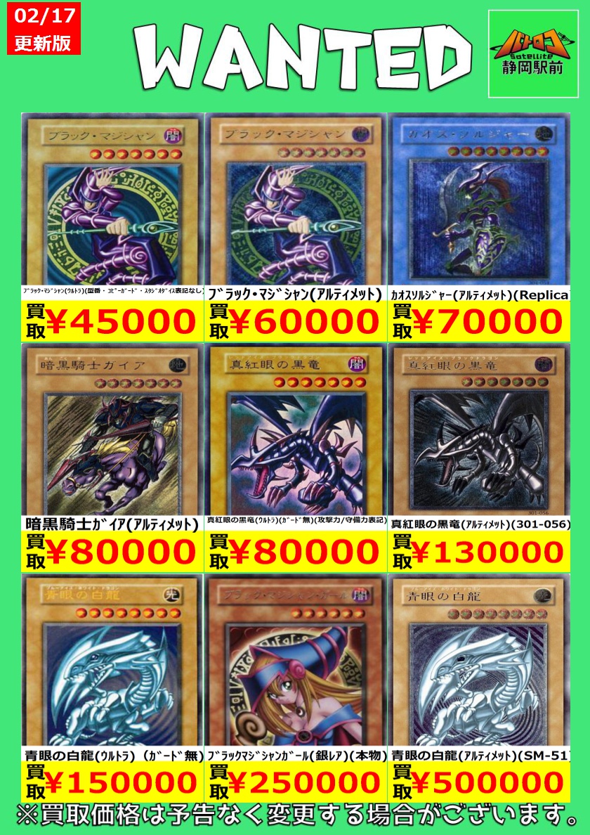 遊戯王買取情報】 初期のカードの買取募集中です！ (完美品の価格に