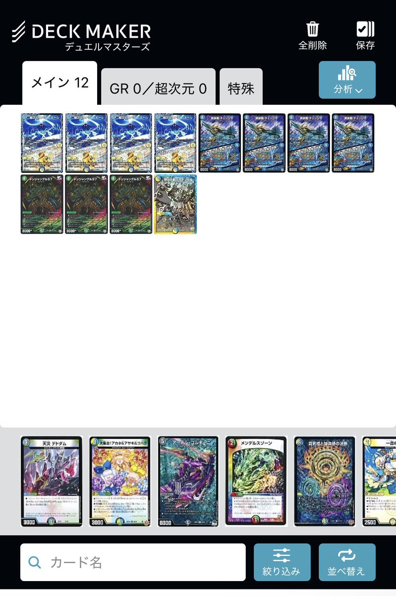 ツインパクトのサプライズホールうまく使えるデッキないかな〜って考え