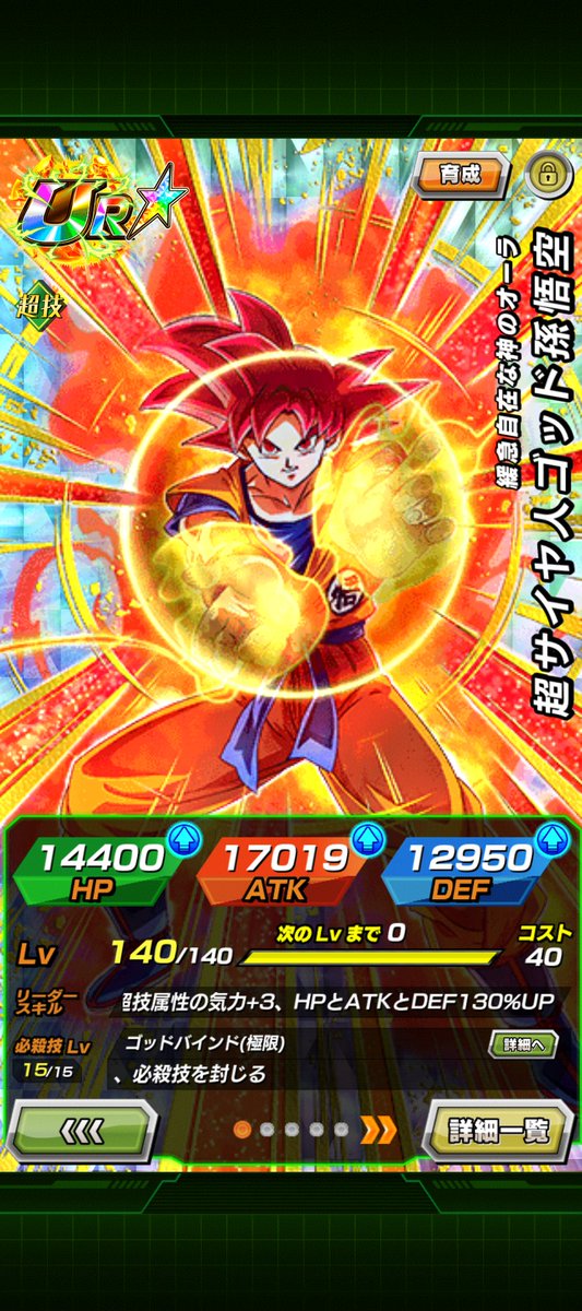 w13senketsu's tweet photo. 神次元はさ、もうごちゃごちゃ言わないからこいつを順番なんかすっ飛ばして超極限して、 77%軽減ガード付けてステータスUPだけでいいんで それでいきましょう‼️ね？？

#ライバル同士がドッカンと共闘 https://t.co/eSSL6vwbbO