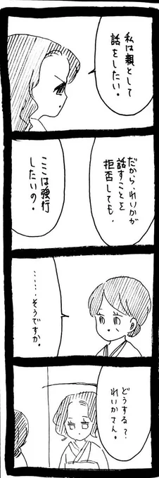 完璧家族の裏の顔563 