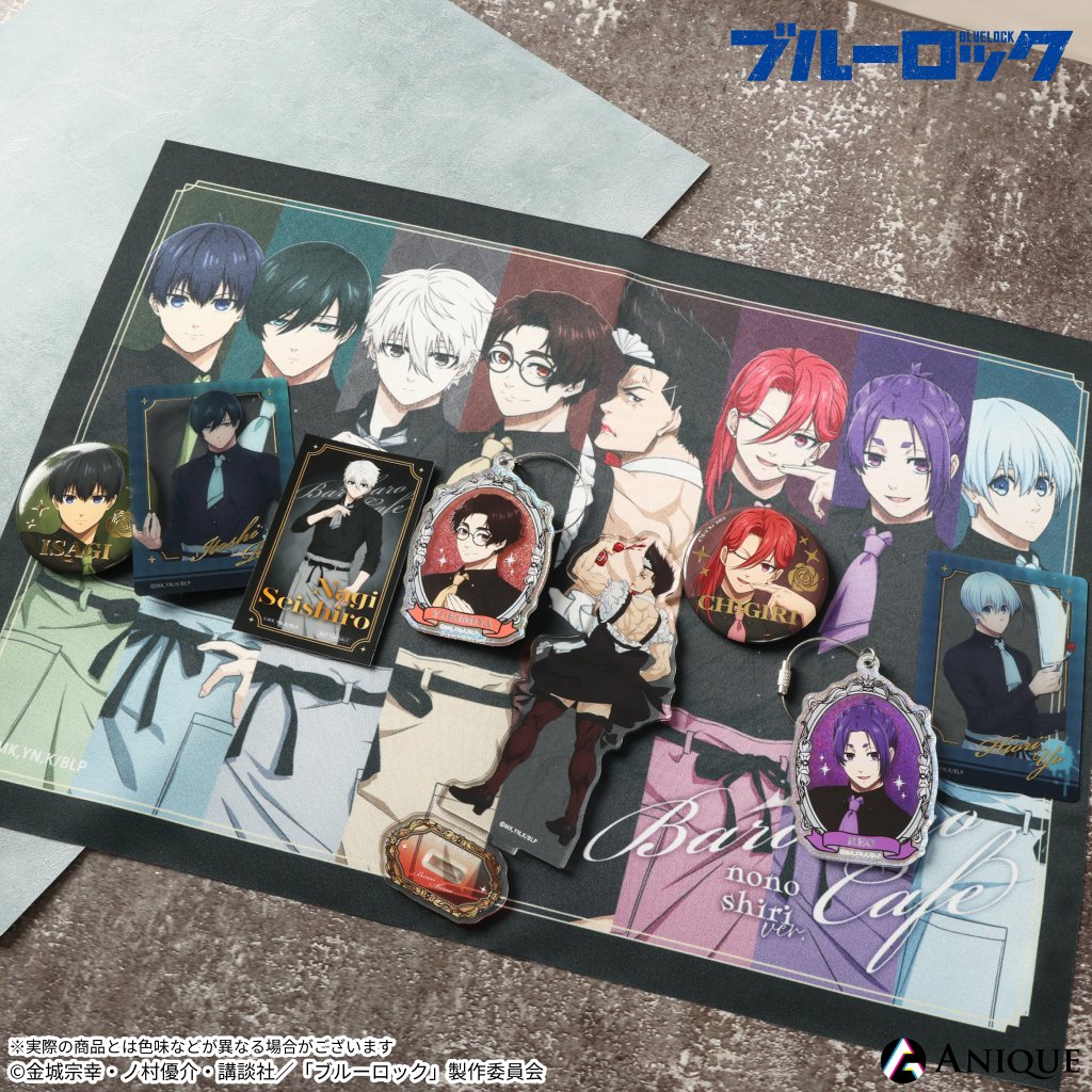 TVアニメ『#ブルーロック』 【 #ばろばろカフェ ～ののしりver