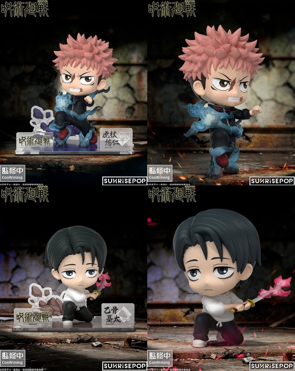 グッズ情報】 『呪術廻戦』フィギュアシット 虎杖悠仁、乙骨憂太が予約
