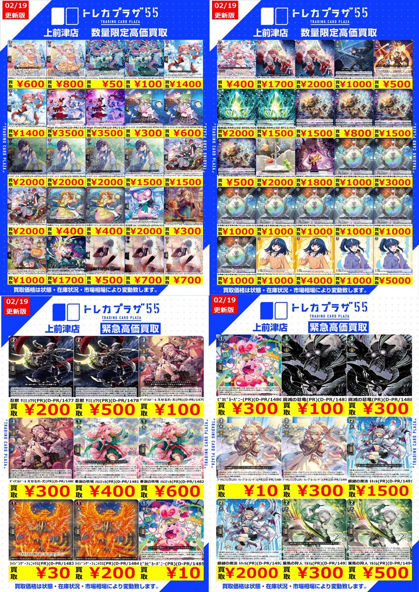 ヴァンガード】 #大須 #名古屋