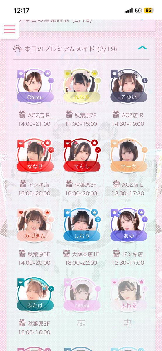 みんなお給仕頑張ってね💕︎
