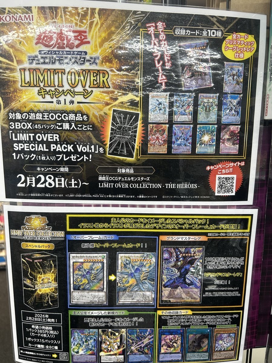 ⛩️⛩️#遊戯王OCG ⛩️⛩️ 📣ご予約受付中📣 🗓️2/28(土)発売予定