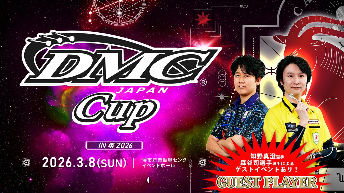 ＤＭＣ　Morimoto tweet media