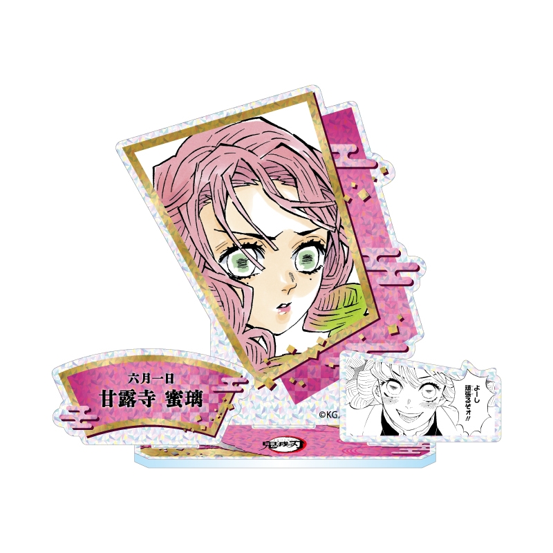 鬼滅の刃 原作新商品 2月19日13:00～ ジャンプキャラクターズストアに