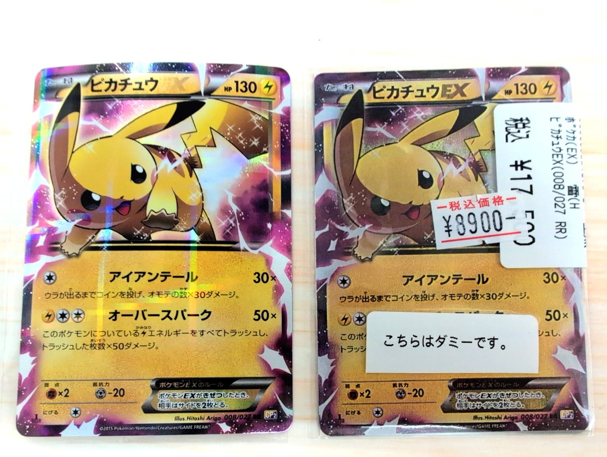 ✨✨✨特価情報✨✨✨ 📢高額カード入荷しました💫 詳細は画像をご確認