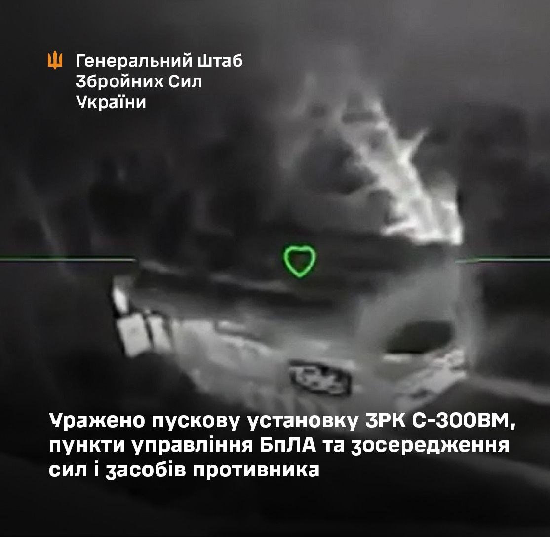 AMK_Mapping_'s tweet image. The Ukrainian General Staff reports that a Russian S-300VM air defence system was struck by a Ukrainian drone near Mariupol, Donetsk Oblast.