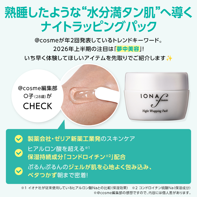 atcosmenet's tweet photo. ／
次に来る！？ トレンドアイテムが
100名様に当たる🎁
今だけのリポストキャンペーン
＼

🎯応募方法
1⃣ @atcosmenetと@iona_zeriaをフォロー
2⃣ この投稿をリポスト 
3⃣ ↓画像をクリックして結果を確認

Supported by イオナ エフ