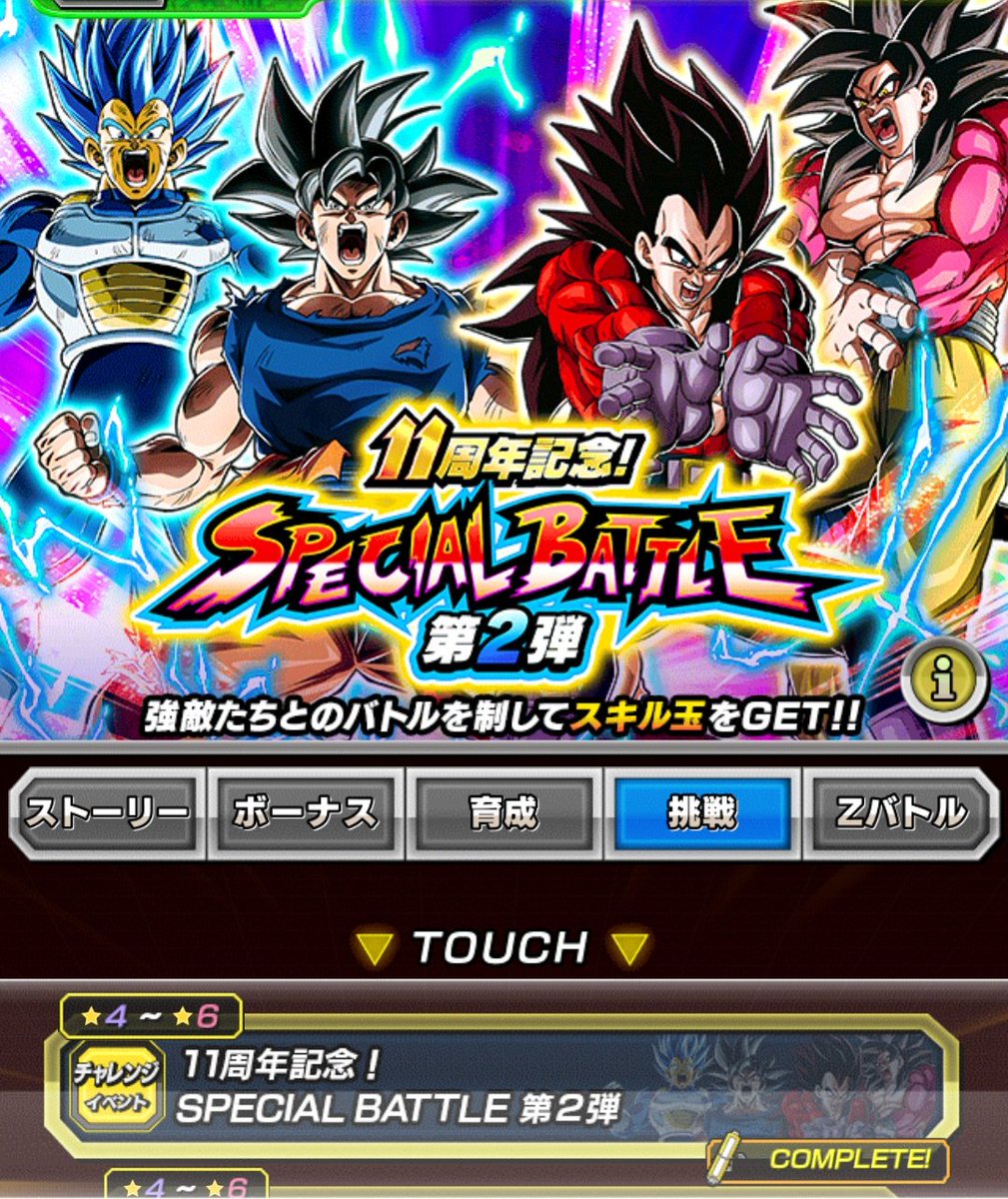 w13senketsu's tweet photo. もしスペシャルバトルで一枠いないなと思ったら是非使いましょう(* • ω • )b
身勝手のカリフラ姉さん

#ライバル同士がドッカンと共闘 https://t.co/Be3GrcEngk