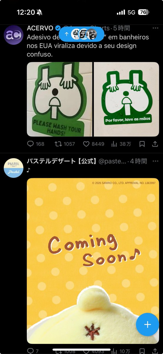 どちらもブロックしてしまった