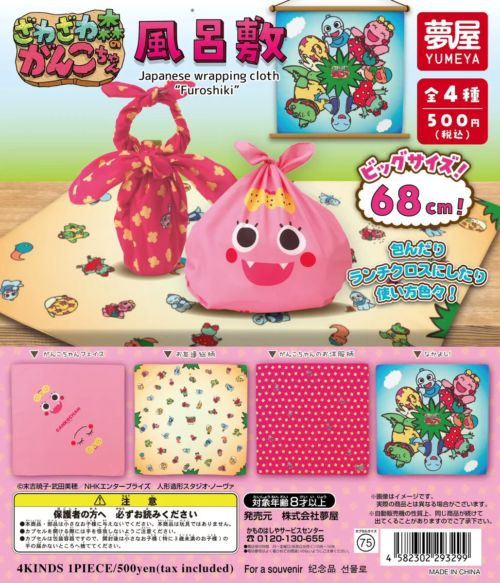 がんこ ちゃん ガチャガチャ