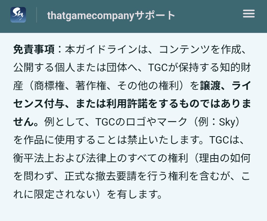 eye_0f_eden's tweet photo. skyの二次創作は自由に作成していいし販売してもいいけど、ロゴは使用禁止
スクショや配信にロゴが映るのはギリセーフ。意図的に入れたらアウト
https://t.co/nxCPkMvRjT https://t.co/KgAkPfm7Il