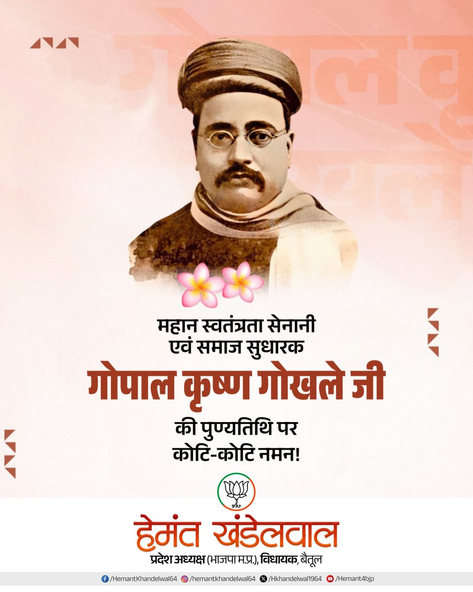 Hemant Khandelwal tweet media