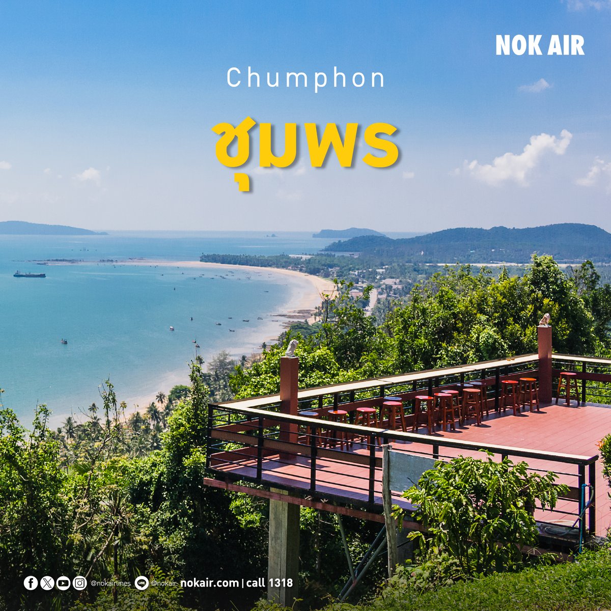 NokAirlines's tweet photo. เที่ยวนอกหลบไป…เที่ยวไทยดีกว่าเยอะ 🇹🇭

นกแอร์ชวนคุณออกไปค้นพบความงดงามของเมืองไทย
ที่เต็มไปด้วยเสน่ห์ไม่รู้ลืม ไม่ว่าจะภาคเหนือ อีสาน กลาง หรือใต้

👉บินตรงสู่ภาคใต้ รับน้ำหนักกระเป๋าฟรี 10 กก.*
(รายละเอียดเพิ่มเติมที่นี่: https://t.co/pBbwoarYD9)

#Nokair https://t.co/9jwFCkRjzY