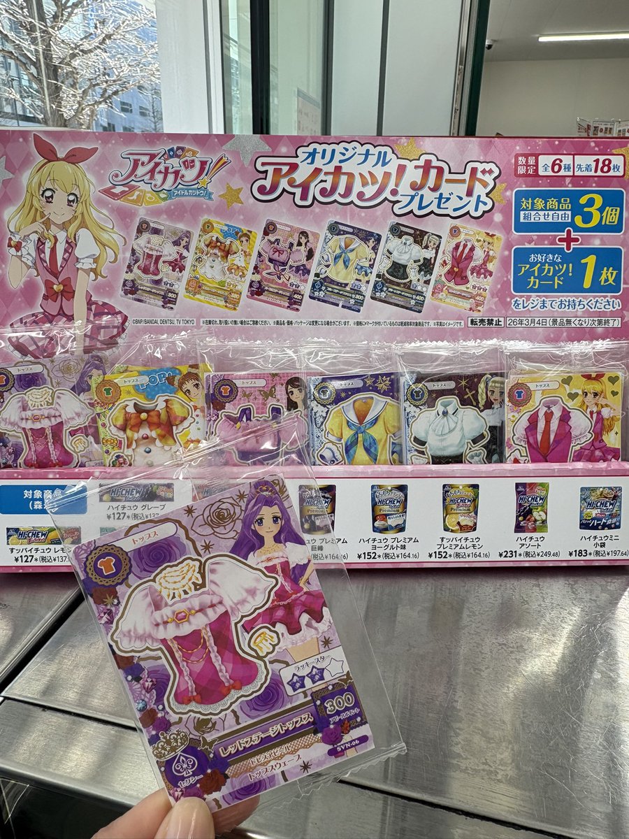 アイカツカード 60枚+1枚 社会人もカードが命です！ #アイカツカード