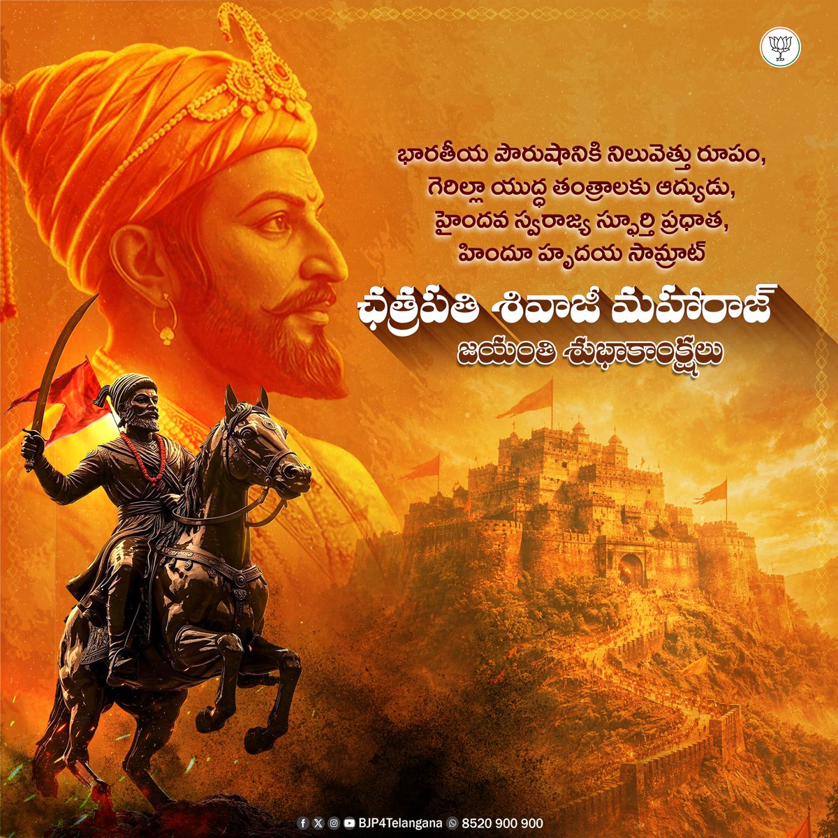 AKYBJP's tweet photo. ధర్మ రక్షణే శ్వాసగా, హైందవ జాతికి బాసటగా నిలిచిన ధీరుడు..
హిందూ హృదయ సామ్రాట్ ఛత్రపతి శివాజీ మహారాజ్ జయంతి శుభాకాంక్షలు! https://t.co/VtabPIB5Yj